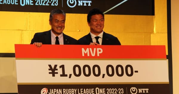 MVPは初優勝の東京ベイ立川理道「ビックリ」新人賞は長田に　ラグビーリーグワン・アワード