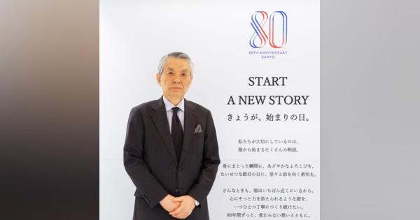 脱「バーバリーの三陽商会」　大江伸治社長が3年で導いた新しい企業像