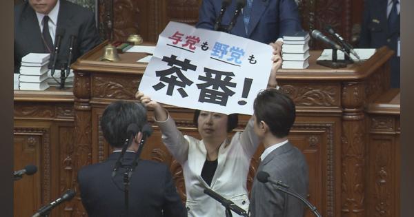 不規則発言のれいわ・櫛渕議員に対する懲罰動議可決