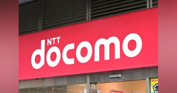 NTTドコモ、「goo」「OCN」のNTTレゾナントを7月1日に吸収合併