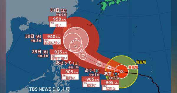 台風2号「スーパー台風」最大瞬間風速85m　予想進路は？雨はいつ降る？