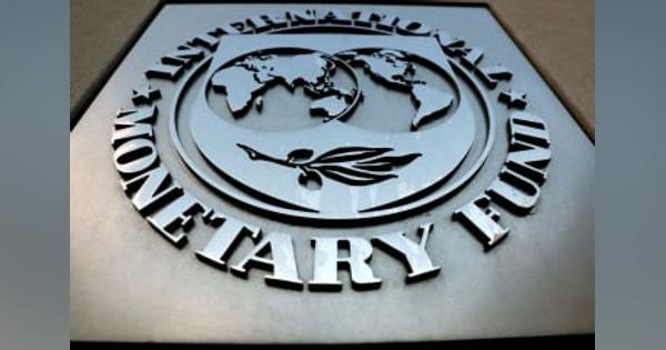 米成長1.7％に引き上げ　IMF、利上げを提言