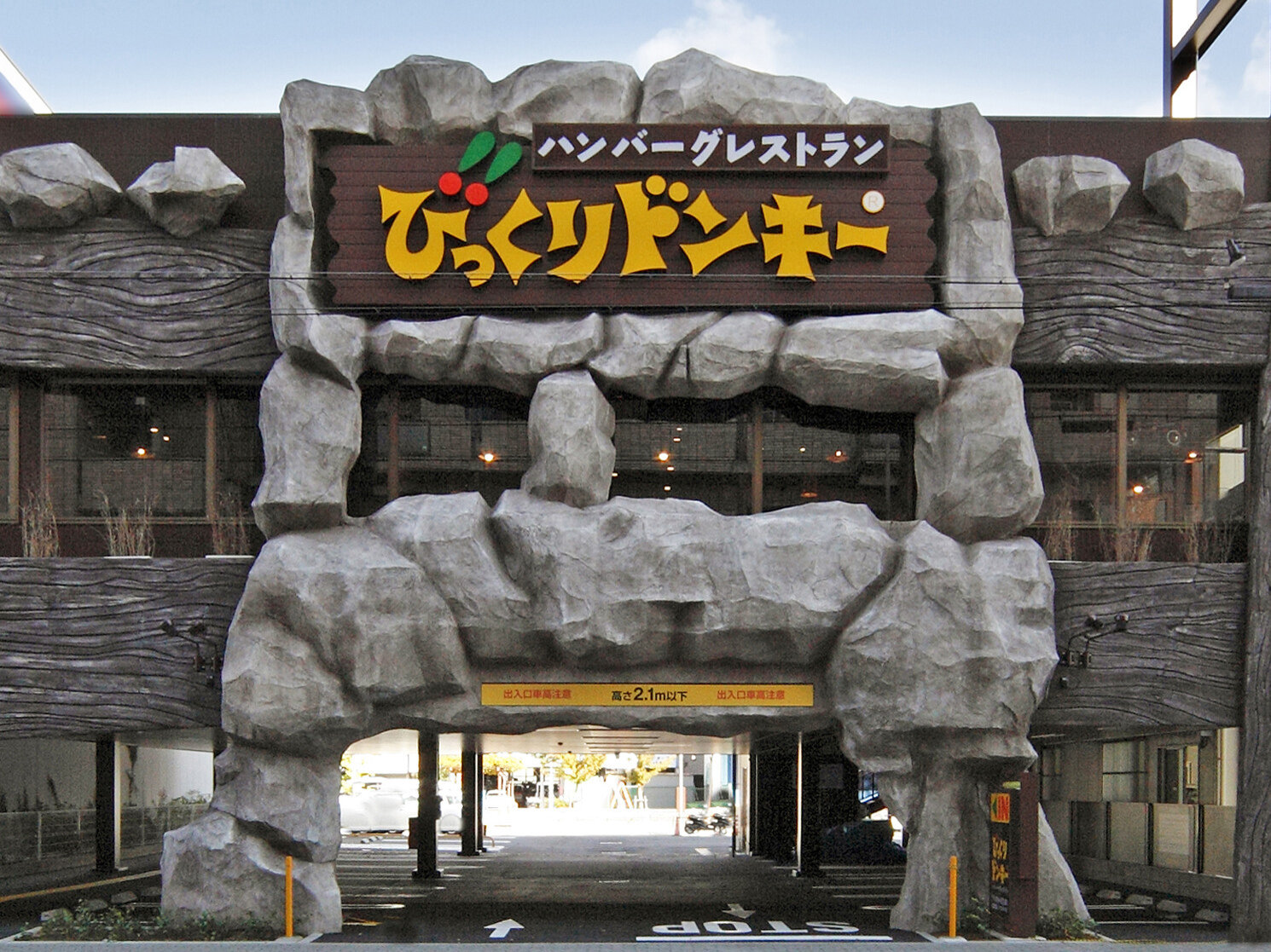 店の前にトラクター!? 個性的な「びっくりドンキー」が全国各地に存在