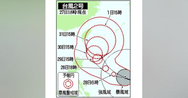 台風2号、沖縄接近の恐れ　30日以降、非常に強い勢力