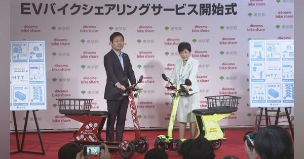 二酸化炭素を排出しない「電動バイク」　東京都で初めてシェアサービス開始　お台場や有明で貸し出し・返却可能