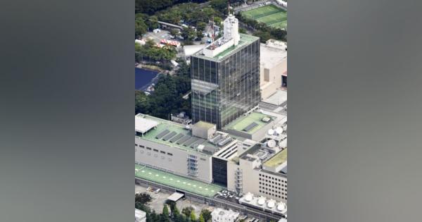 NHK、23年度予算を是正　ネット配信の実施基準、抵触恐れ
