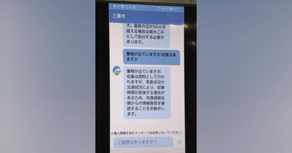 ごみ分別で対話型AI活用　香川県三豊市が実証実験へ