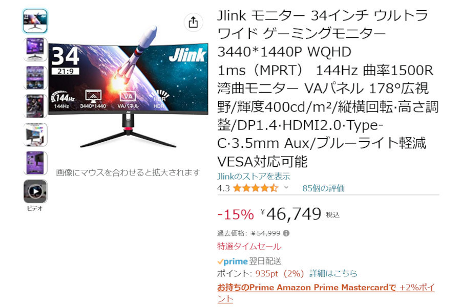 選ぶなら選ぶならJlink 34インチd34qr4k ゲーミングモニター3440×1440