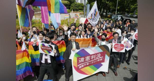 同性婚制度なしは「違憲」　名古屋地裁「立法の裁量超える」