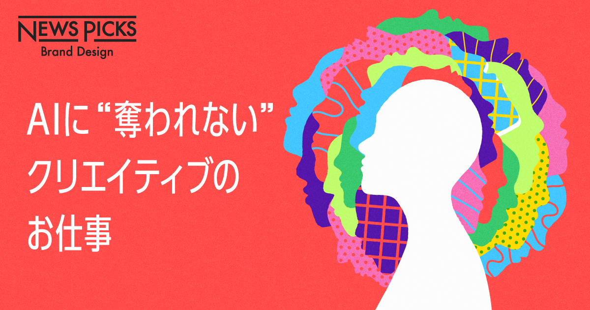 【新職種】「クリエイティブマーケター」が広告業界の新標準になる
