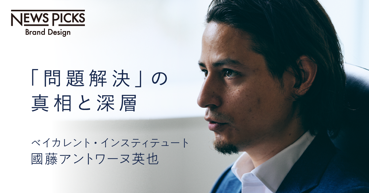 問題解決力に潜む“囚われの罠”。はまらないための7つの観点と3つの質問