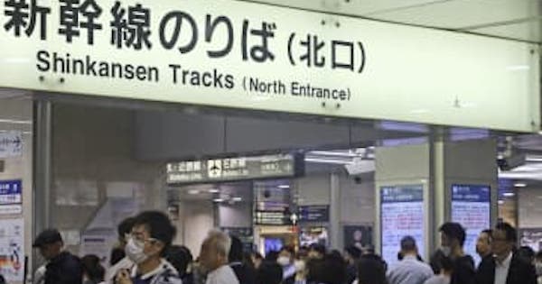 新幹線足止め続き、乗客ぐったり　「帰りたい」窓口に長い列