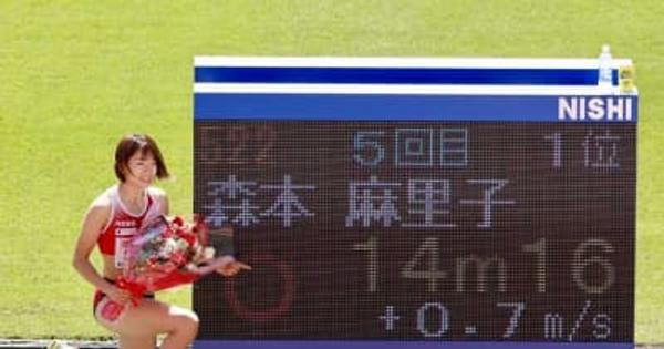 女子三段跳びで24年ぶり日本新記録　森本麻里子が14m16で5連覇、ボブスレー経験の変わり種