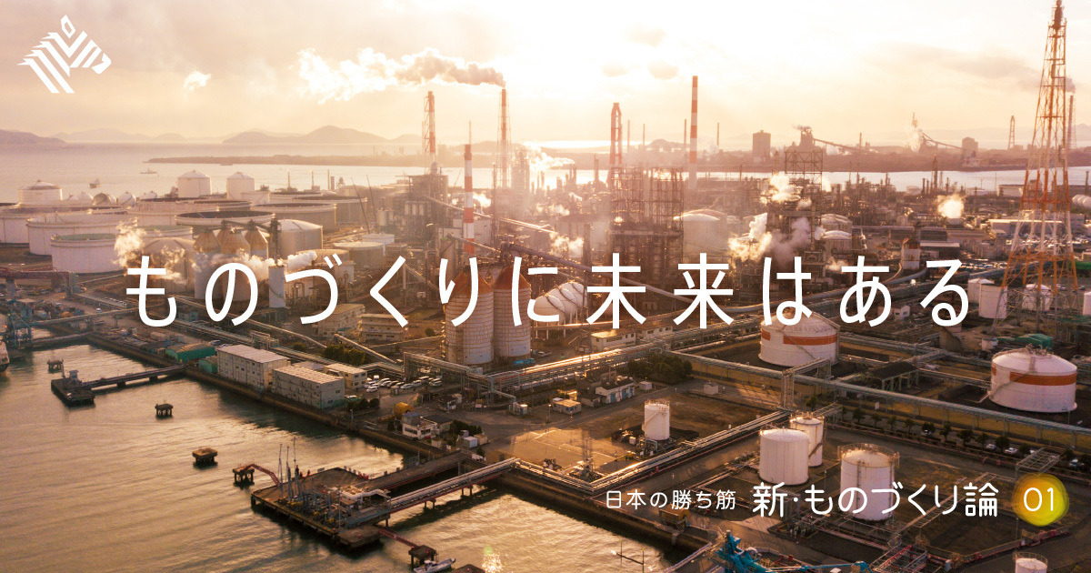 【新】日本経済に希望を灯す、知られざる企業たち