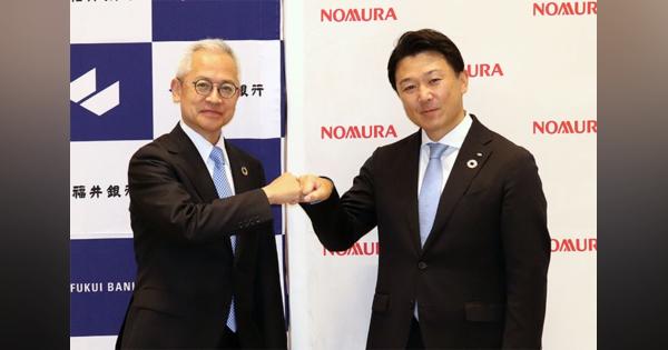 野村證券×大分銀・福井銀証券と地銀の提携が相次ぐ理由