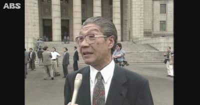 元衆議院議員の畠山健治郎氏が死去