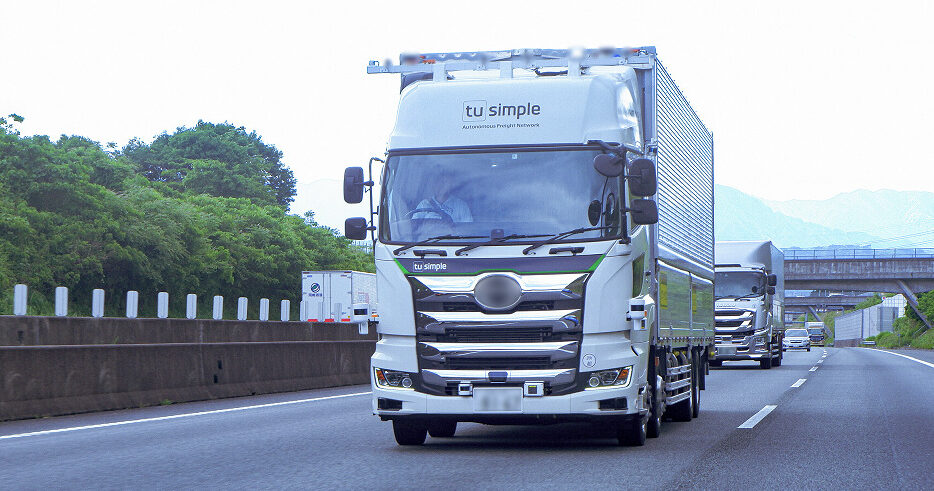 米企業TuSimple、東名高速で自動運転トラックの実証実施