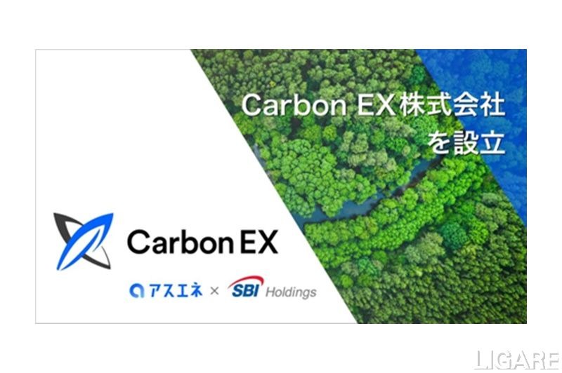 SBIら、新会社Carbon EX設立　カーボンクレジット等を取り扱い