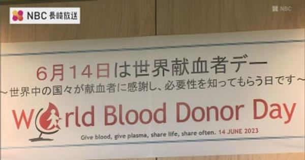 コロナ禍で減少した献血　今年度は全体で回復するも若い世代では減少傾向続く【世界献血デー】