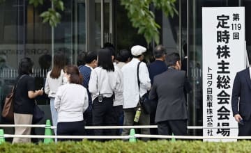 トヨタ総会、新体制選任　18年ぶり株主提案は否決