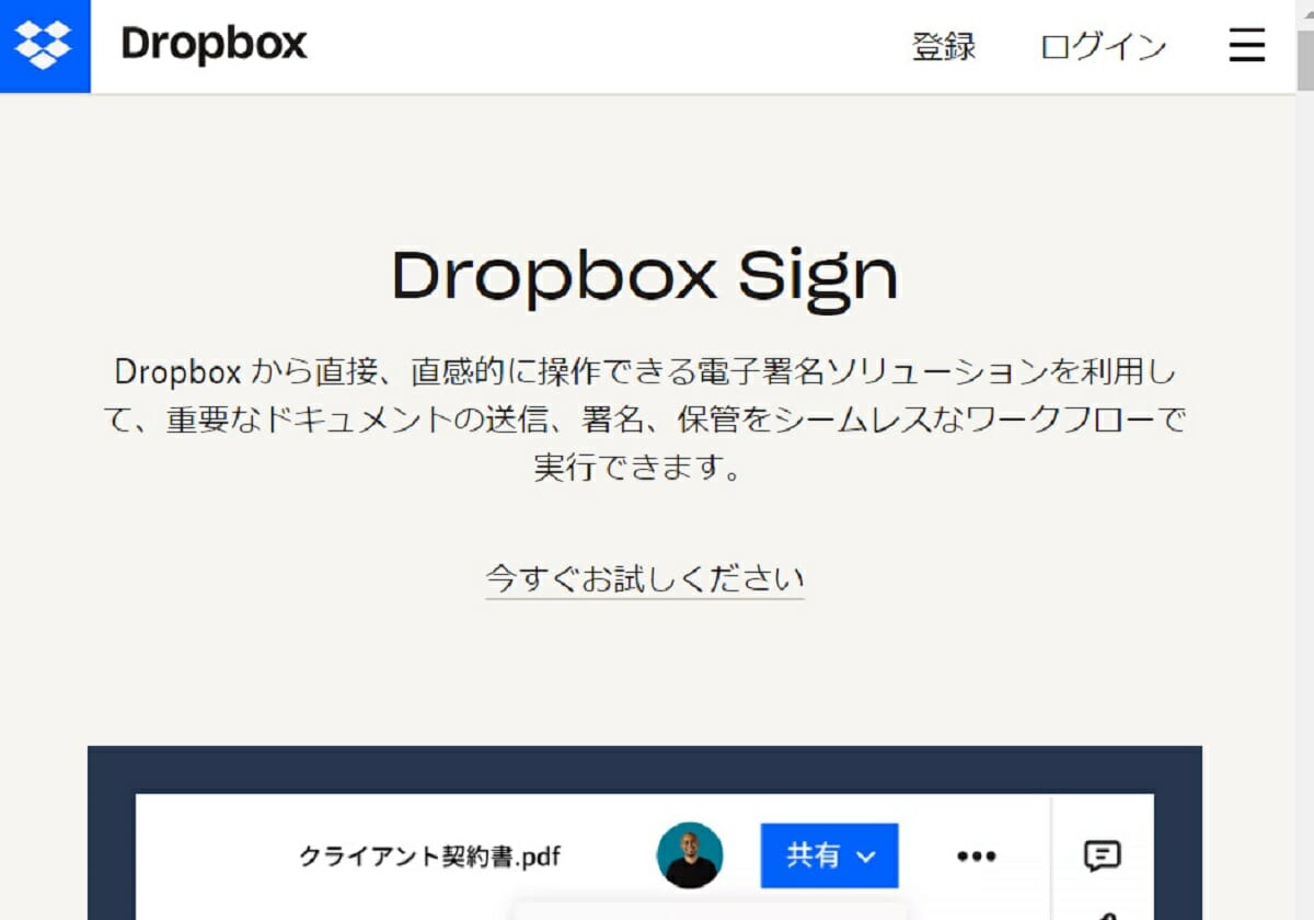 Dropbox、利用金額より2桁多い200万円を誤請求海外サービスで発生の理由