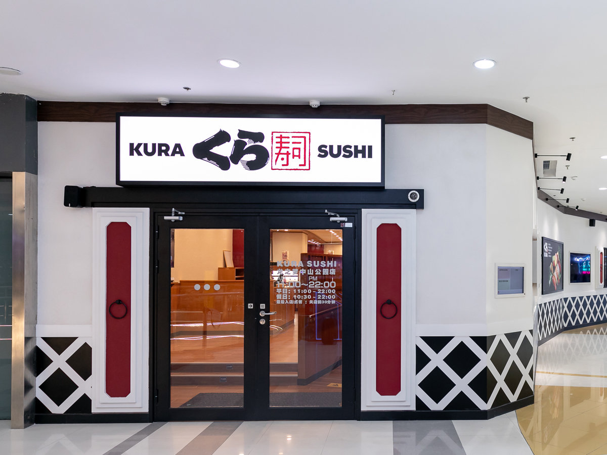 1皿240円　くら寿司、中国大陸1号店を上海にオープン　日本食レストランブーム追い風