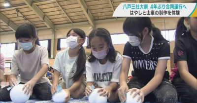 八戸三社大祭のはやし演奏と山車制作を小学生が体験　今夏は4年ぶりに本来の形での合同運行