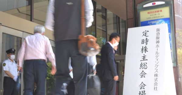阪急阪神HD株主総会　甲子園のネーミングライツ否定「売るつもりは全くございません」危機感抱く株主が質問