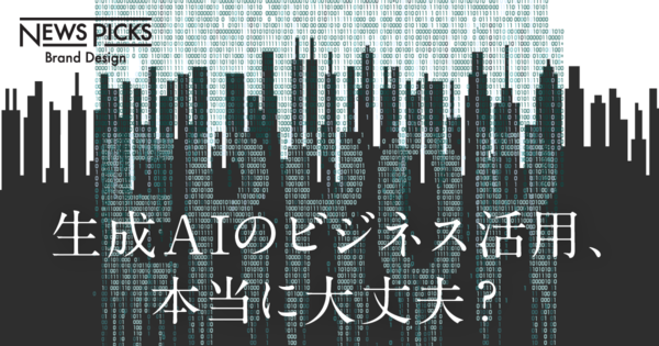 過熱する“生成AIブーム”に対する研究者の本音