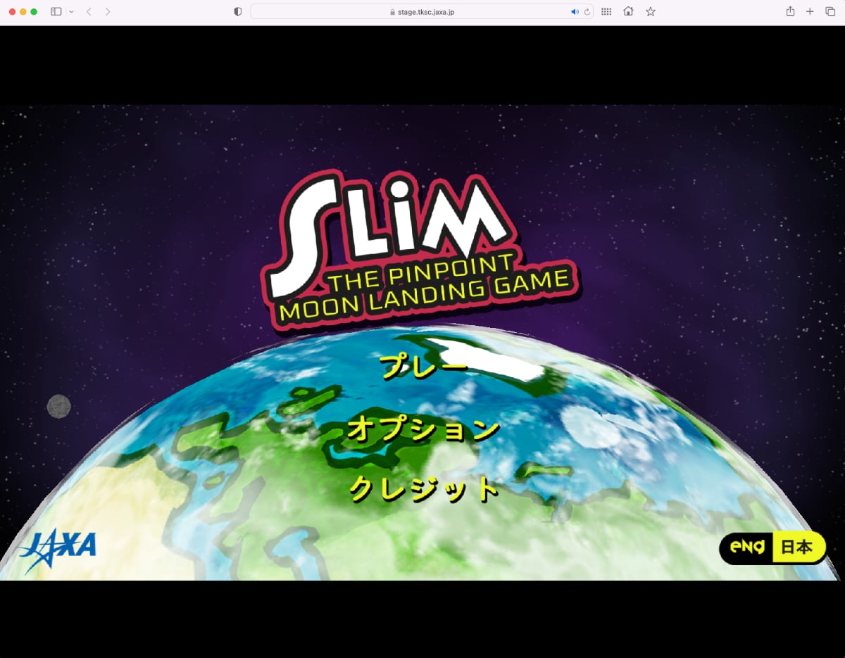 JAXA、月着陸実証機「SLIM」のゲーム公開　GIGA端末でも動く