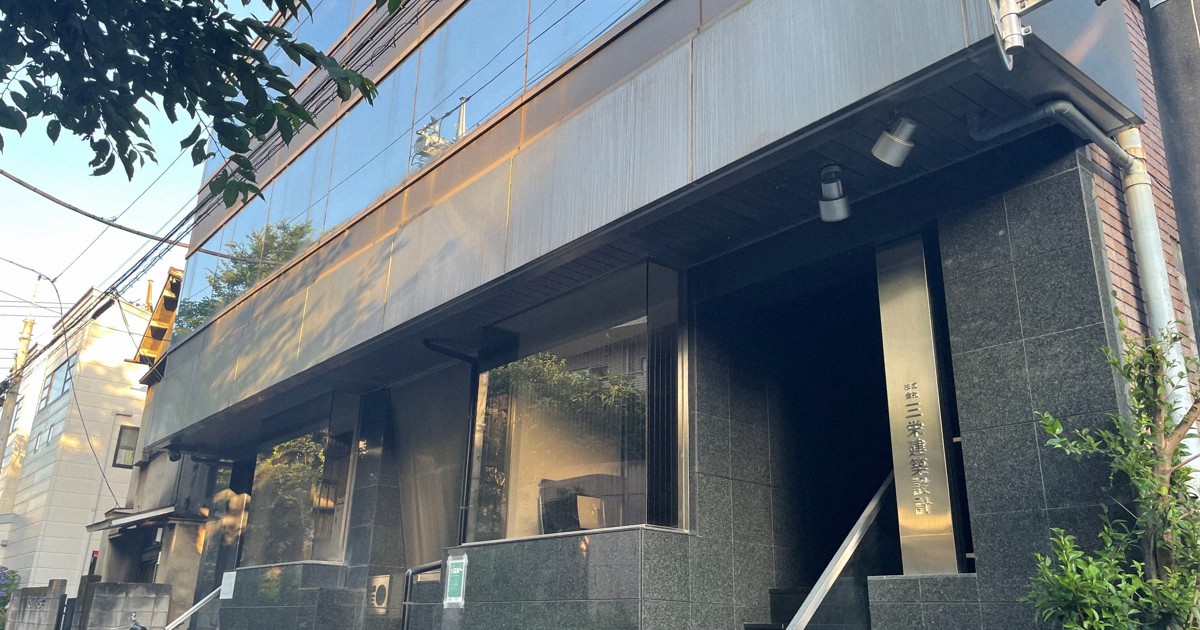 上場企業「三栄建築設計」に異例の暴力団排除条例勧告　東京都公安委