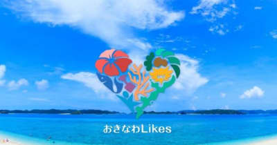 沖縄観光メディア「おきなわLikes」の運営をインタラクティブからJTB沖縄に譲渡