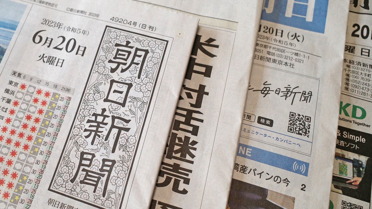 ガーシー本、原発本朝日新聞が社員・元社員の書籍出版を認めず。新聞社の強まる言論規制に元朝日記者が危機感「管理職がジャーナリズムを捨てようとしている」