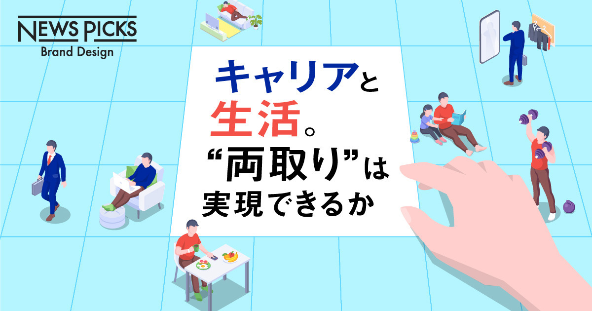 「子育て中」「地方在住」。それでも仕事にフルコミットする人が集まる会社