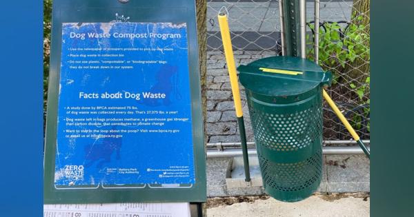 ニューヨーク市、犬の糞も回収して堆肥へ　公園にコンポスト箱置きテスト