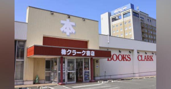 「最北」の書店営業終了　ネット影響、北海道・稚内