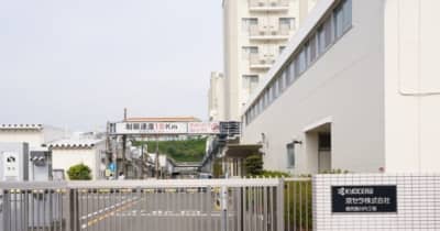 Hacobu／京セラ鹿児島川内工場のトラック輸送手配業務を効率化