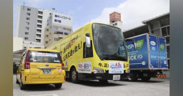 バス、タクシー合同で乗務員採用　岡山の両備グループ12社