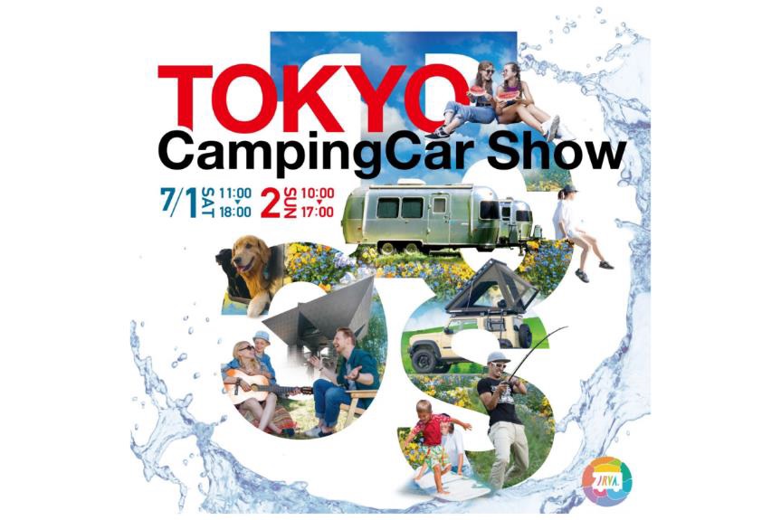 東京キャンピングカーショー、「第6回 地方創生EXPO」に出展地域活性化の提案や災害時のキャンピングカーの有用性を紹介