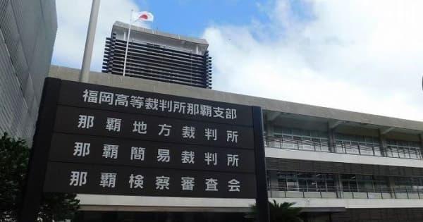 「昇給・昇格表」めぐる訴訟、職員側が敗訴　沖縄産業振興センター、職員へのパワハラは認定　那覇地裁