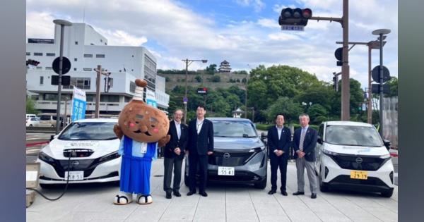 香川県丸亀市と日産自動車が「包括連携協定」締結　地域課題解決に向け電気自動車を活用