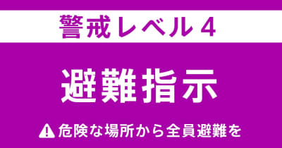 【速報】熊本・益城町に「避難指示」 07:05時点
