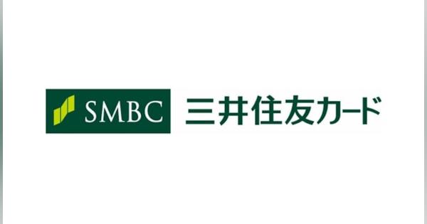 三井住友カード、SMBCモビットを吸収合併　キャッシュレス市場への対応を強化