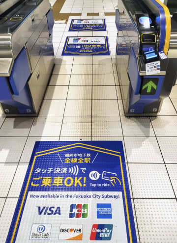 改札クレカ1日上限640円　福岡市地下鉄で全国初