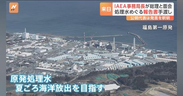 原発処理水の海洋放出 政府“夏ごろ”目指すが8月の選挙に懸念　官邸幹部は「9月も夏」