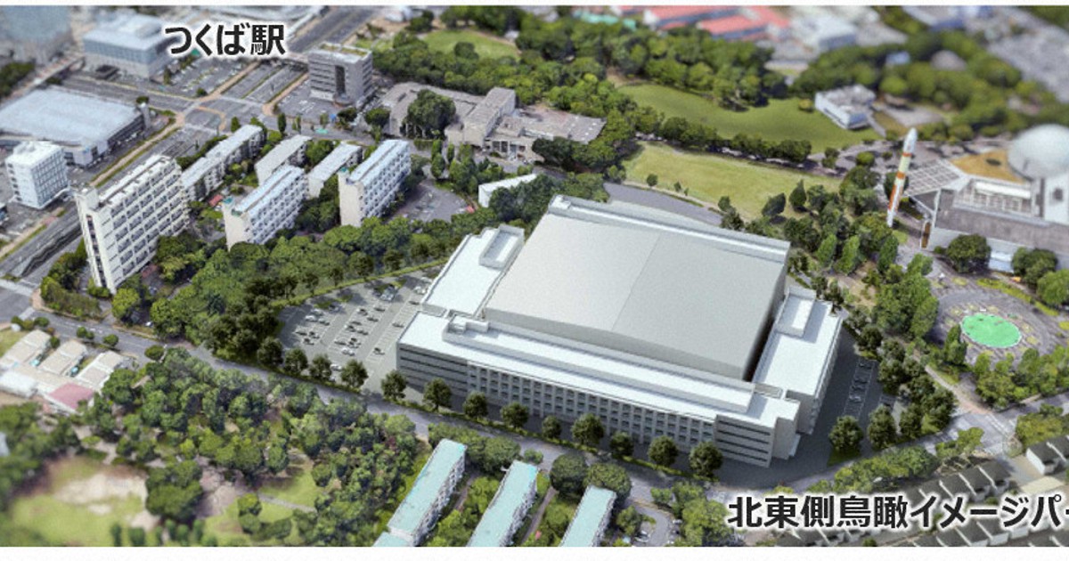 筑波大、つくば駅前に開発研究拠点　大学債で得た200億円活用