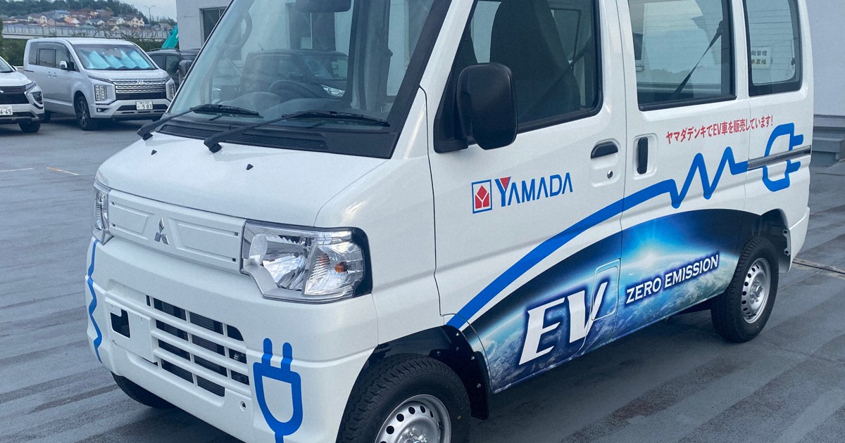 三菱EV、ヤマダデンキで買えます　「新しい家電」位置づけ5店舗で