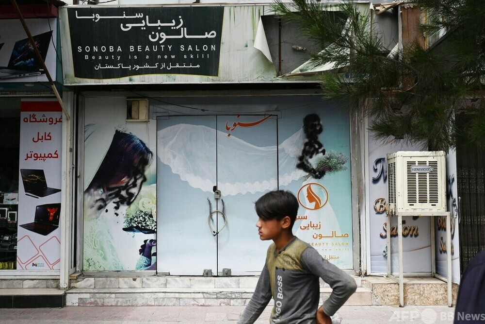 タリバン、美容院閉鎖を命令 アフガン