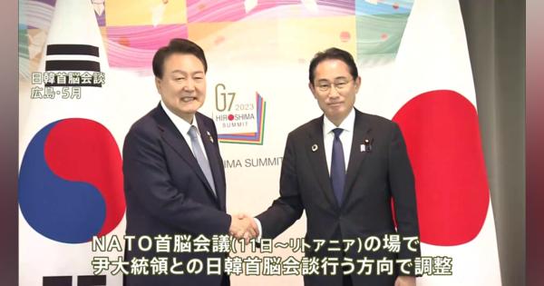 日韓首脳会談を調整　来週のNATO首脳会議の場で　福島原発“処理水の海洋放出”で理解求める方針
