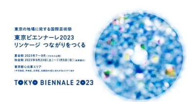 7月から国際芸術祭「東京ビエンナーレ2023」開催　まちを舞台に各種プロジェクト、テーマは「リンケージ」